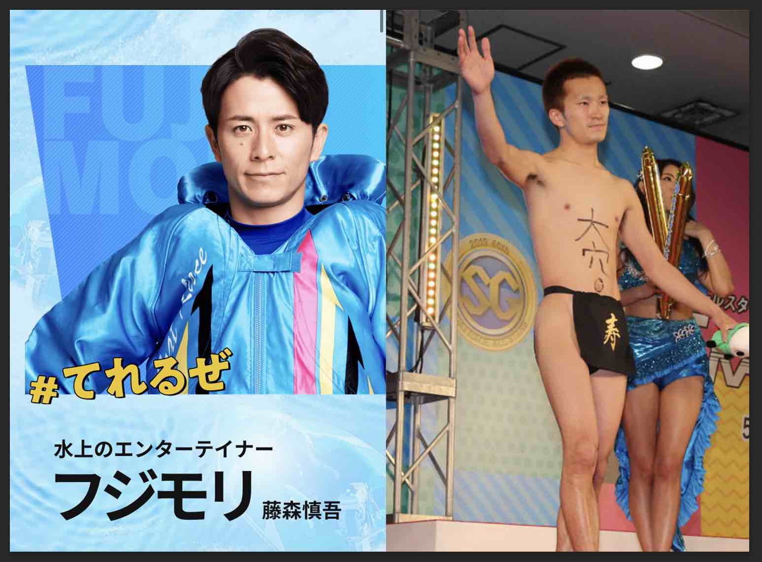 2023ボートレースCM (藤森慎吾/西山貴浩)